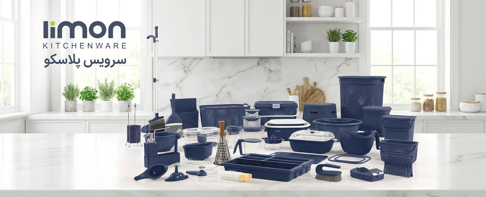 سرویس جهیزیه پلاستیک لیمون